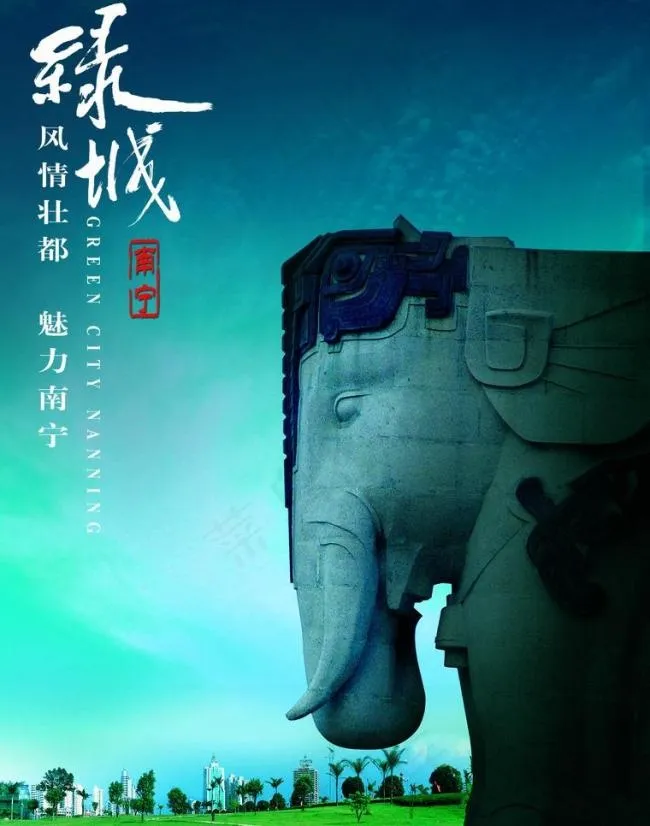 魅力南宁图片