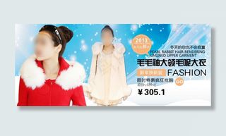 淘宝冬季女装海报