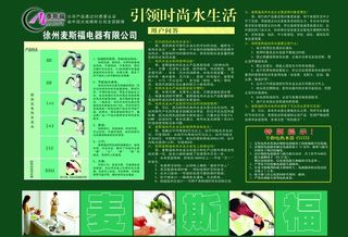 电热水龙头宣传册图片