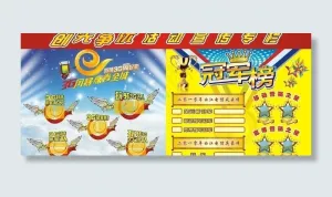 光荣榜图片