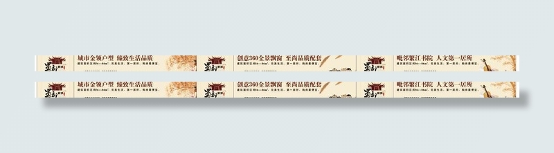 房产围墙广告图片cdr矢量模版下载