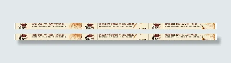房产围墙广告图片cdr矢量模版下载