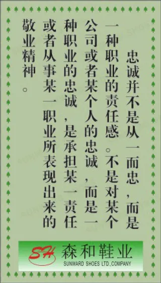 生产体系展板19