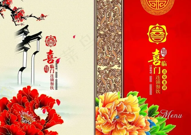 菜谱封面