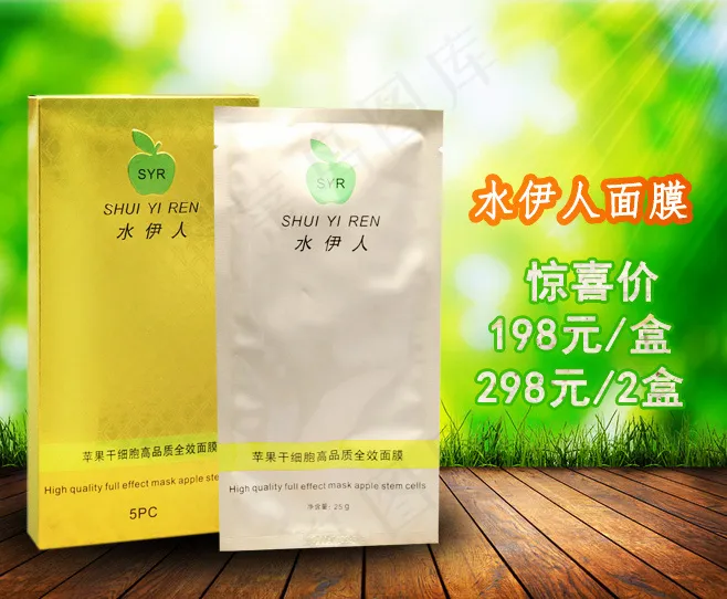 面膜主图直通车木纹底阳光惊喜价psd模版下载