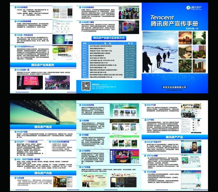 企业画册图片ai矢量模版下载