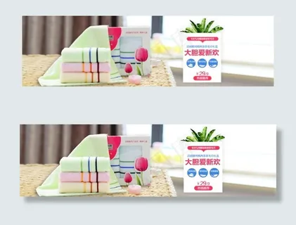 洁丽雅礼盒首焦海报