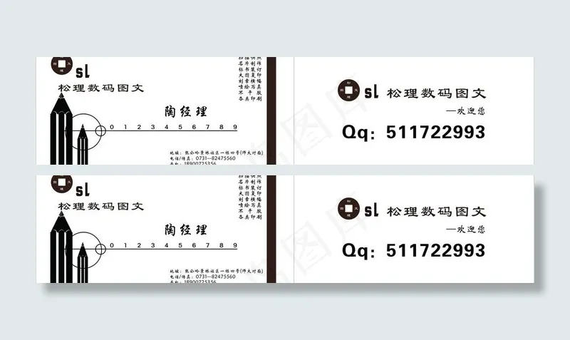 数码图文名片图片cdr矢量模版下载
