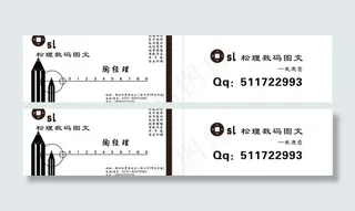 数码图文名片图片