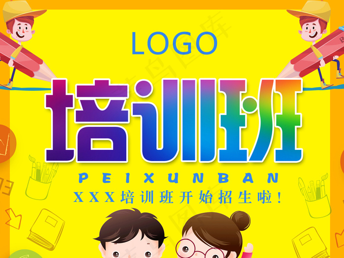 技能培训幼儿园兴趣培训班