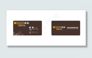 欧派定制卫浴名片