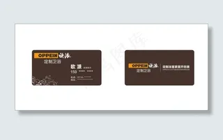 欧派定制卫浴名片