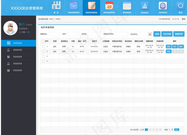 蓝色后台界面psd模版下载