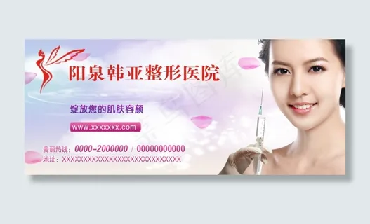 韩亚美容整形医院