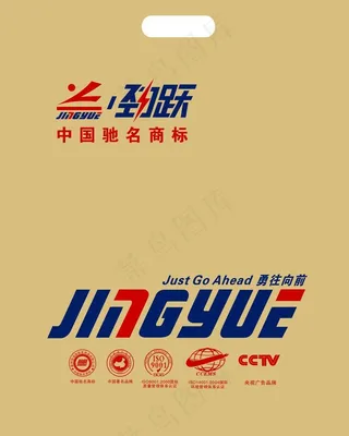 劲跃手提袋广告袋图片