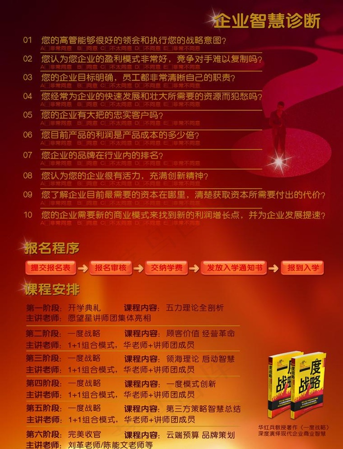 企业单张(2551X3437(DPI:300))psd模版下载