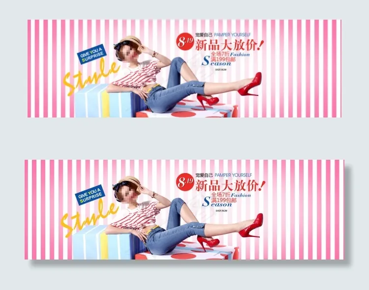 新品大放价淘宝女装海报