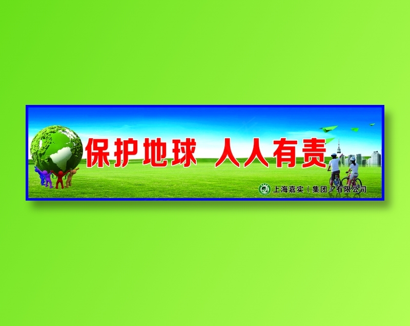 人人有责cdr矢量模版下载
