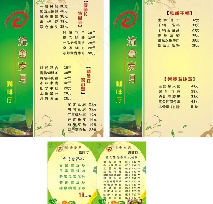 西餐厅高档菜单图片cdr矢量模版下载