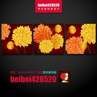 菊花无框画三联画