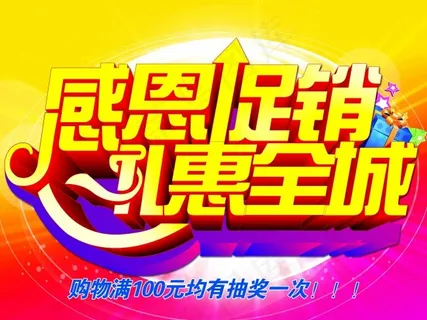 促销秒杀 促销秒杀