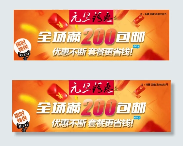 元旦海报psd模版下载