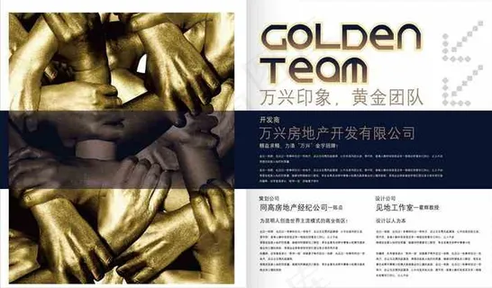 万兴商业地产画册矢量图【3】