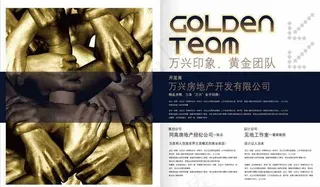 万兴商业地产画册矢量图【3】