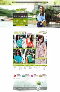 淘宝女装七夕活动页模板