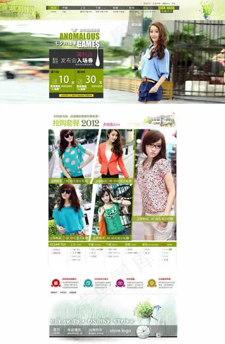 淘宝女装七夕活动页模板