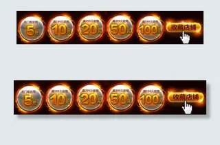 淘宝天猫店铺通用优惠券PSD模板1...