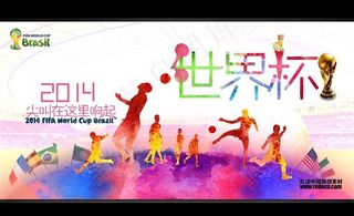 世界杯宣传海报psd