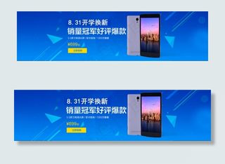 淘宝手机全屏海报