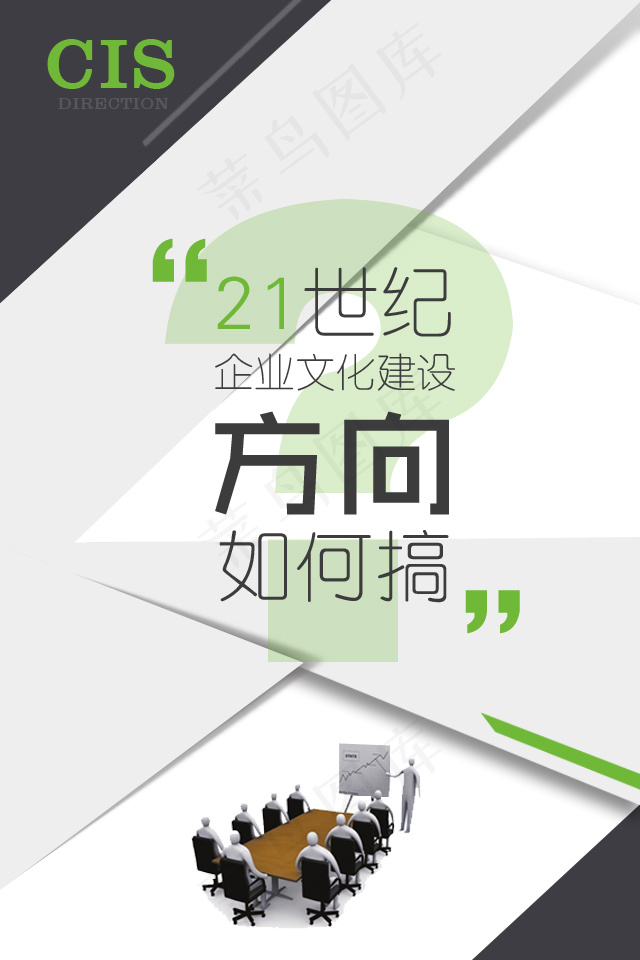 企业文化海报H5页面拼贴分隔创意手机界面