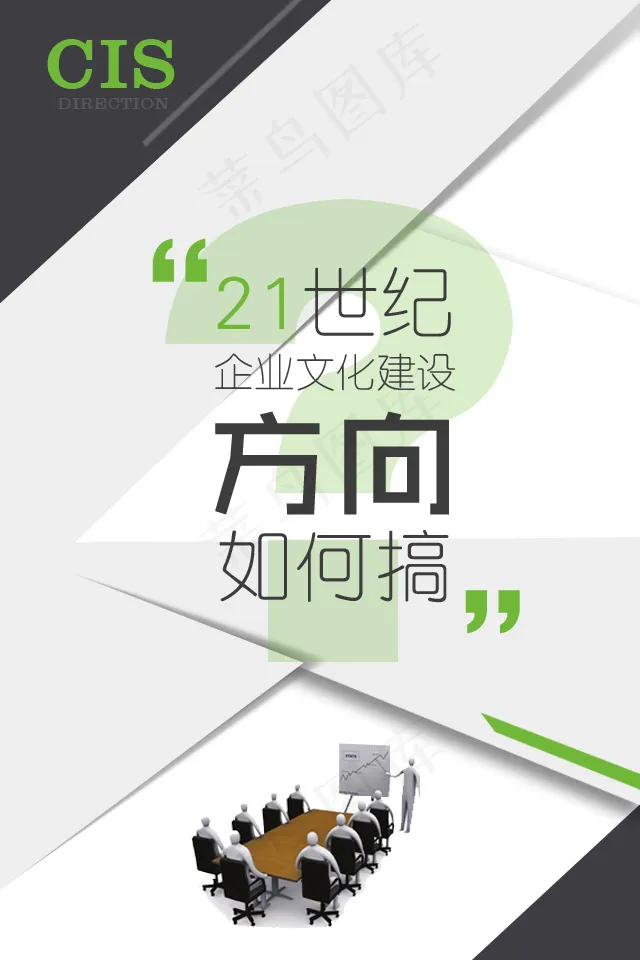 企业文化海报H5页面拼贴分隔创意手机界面psd模版下载