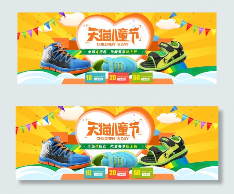天猫儿童节海报设计