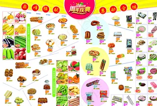 超市海报图片