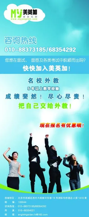 英语培训机构展架