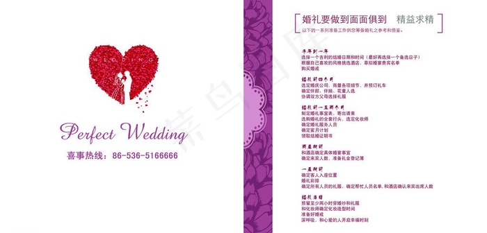 婚宴画册图片psd模版下载