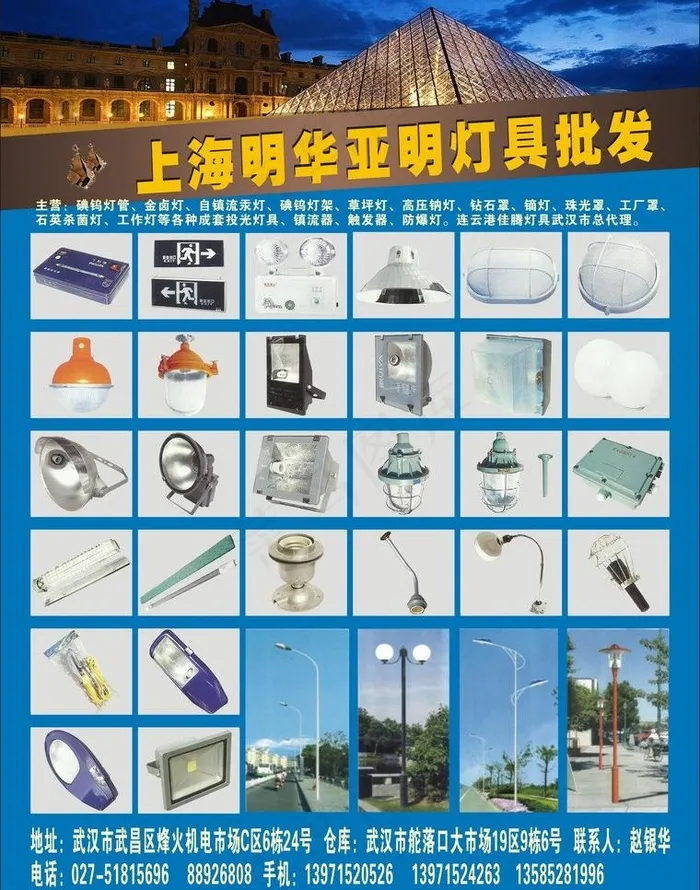 建材杂志图片cdr矢量模版下载