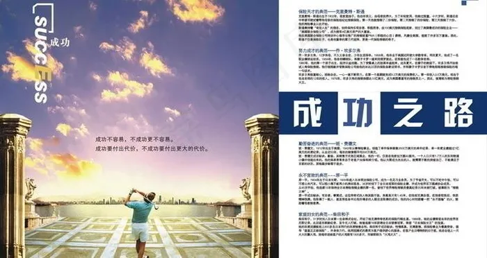 简介内页图片cdr矢量模版下载