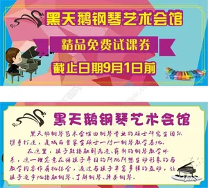 试课券 优惠券