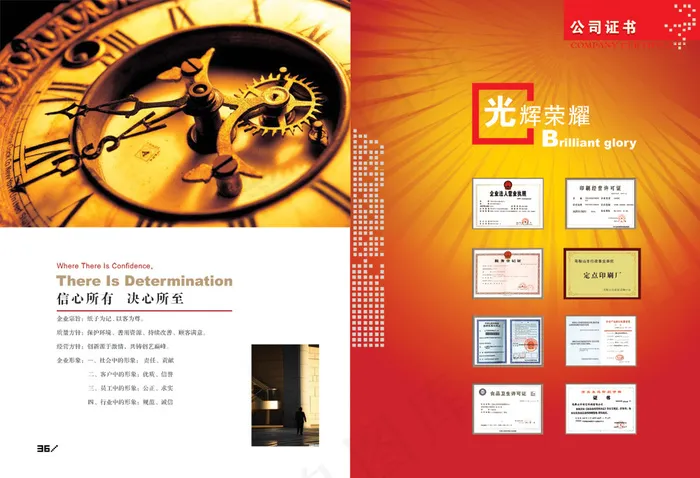 印刷广告公司形象宣传画册PSpsd模版下载