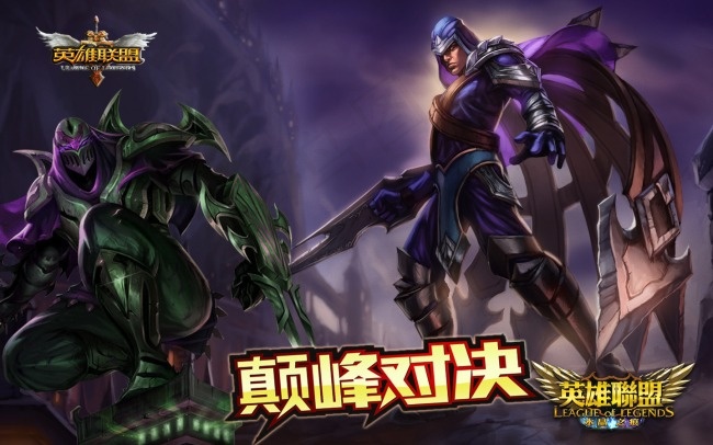 lol网络游戏psd模版下载