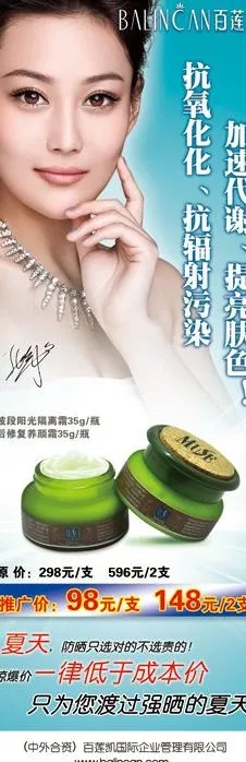 化妆品x展架图片(1890X5039(DPI:80))psd模版下载