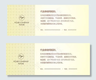 金色优惠券代金券