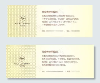 金色优惠券代金券