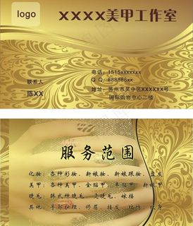 美甲名片图片 美甲名片图片