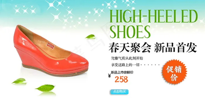 春季女鞋促销psd模版下载