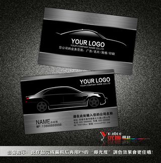 汽车配件汽车销售名片素材模板